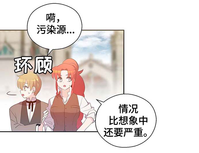 第105章：污染源消退了22