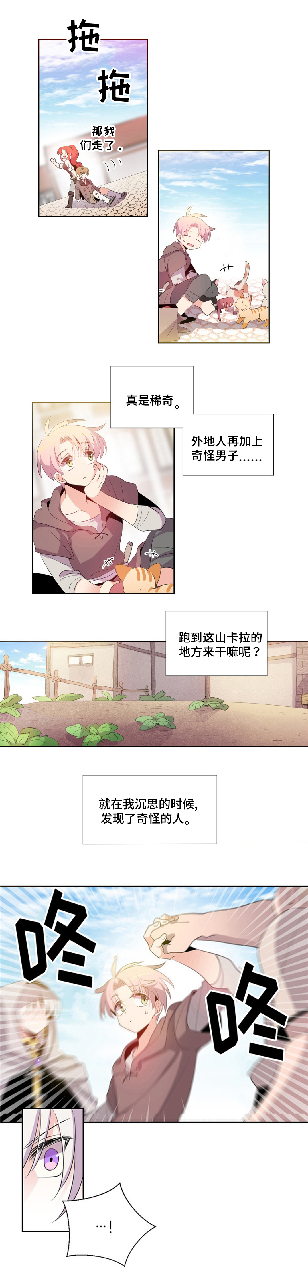 第2章：找人4