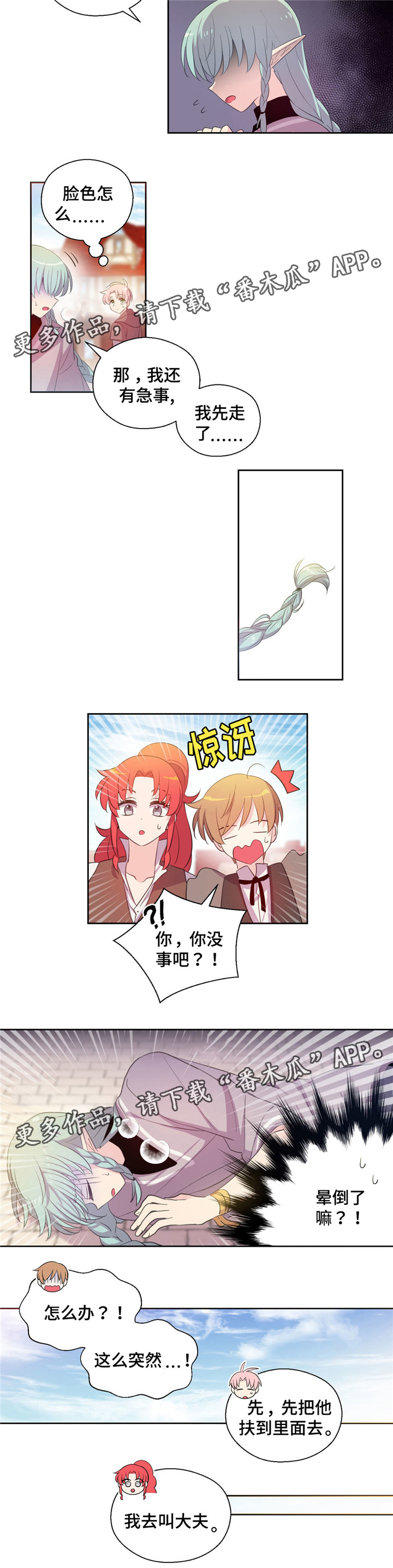 第53章：是精灵10