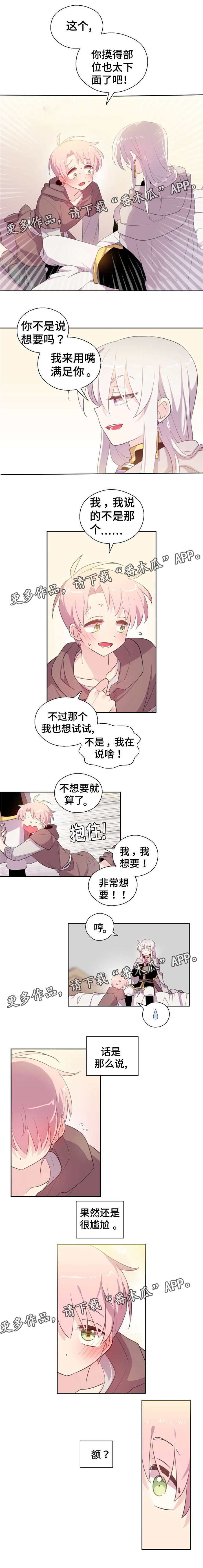 第35章：快点来2