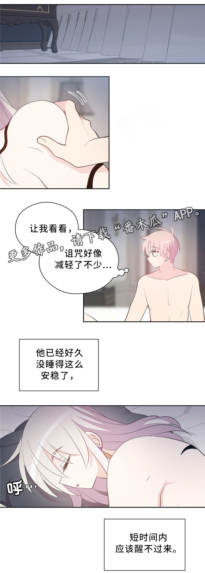 第114章：抱歉7
