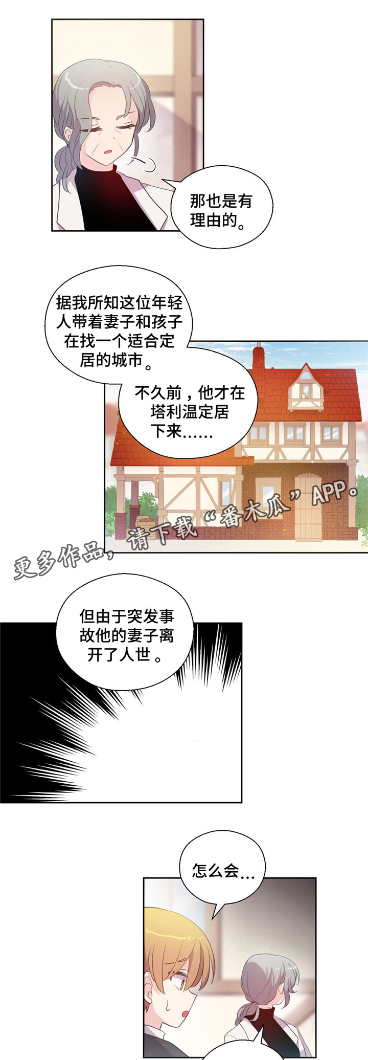 第54章：生病的精灵1