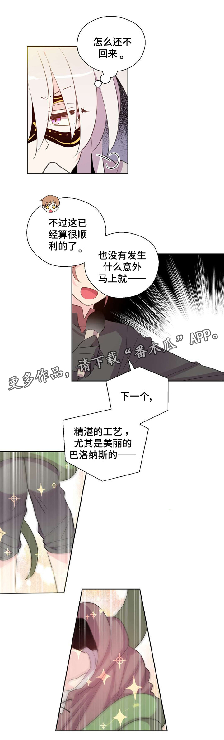 第38章：被缠住4