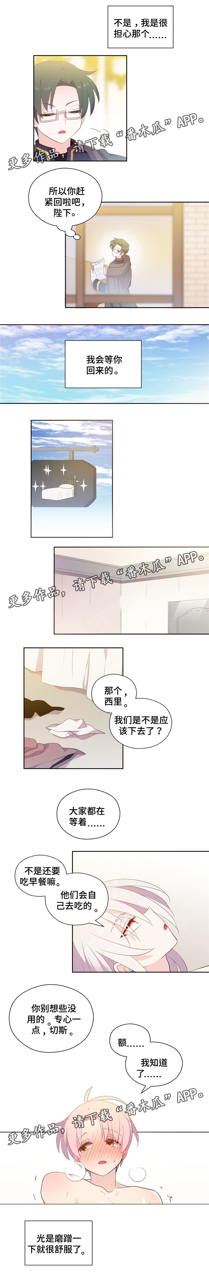 第73章：悠着点2