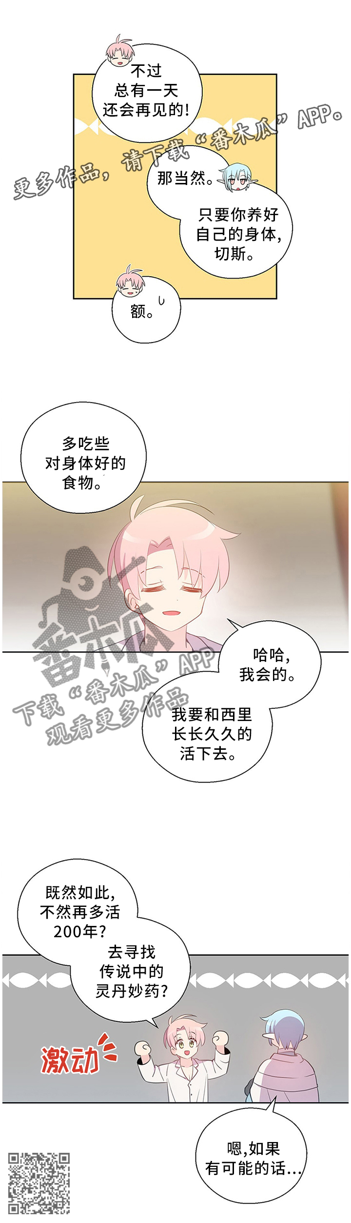 第143章：道别11