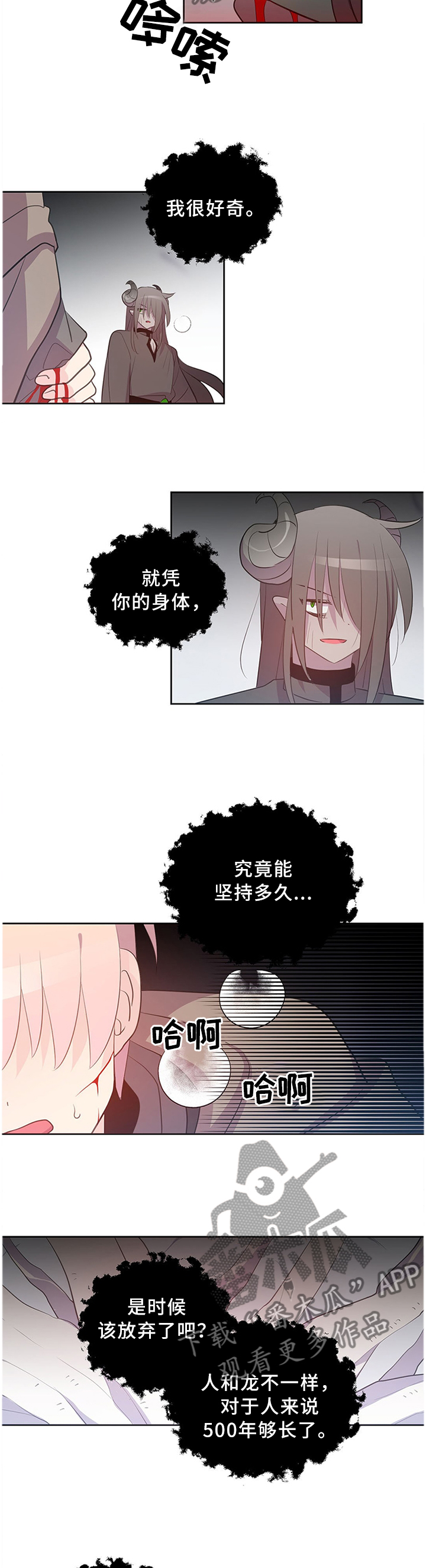 第127章：放弃吧8