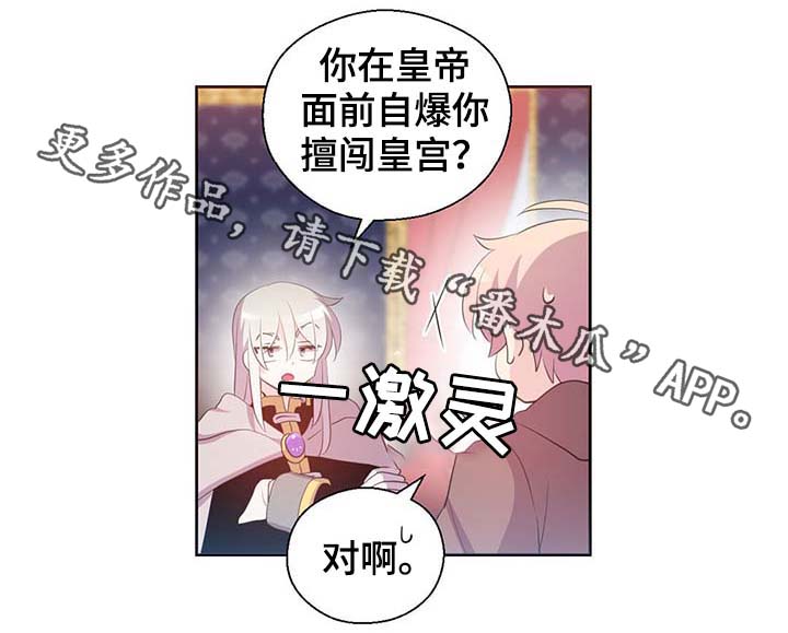 第102章：为什么这么对我18