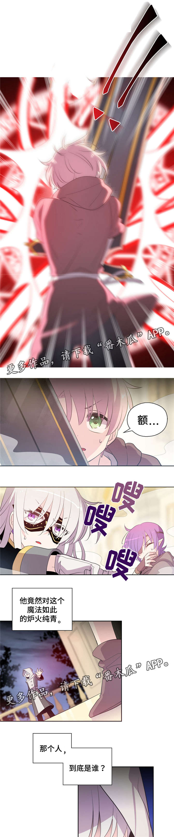 第42章：交手4