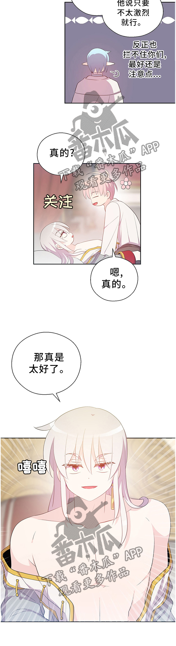 第146章：好久没这样了2