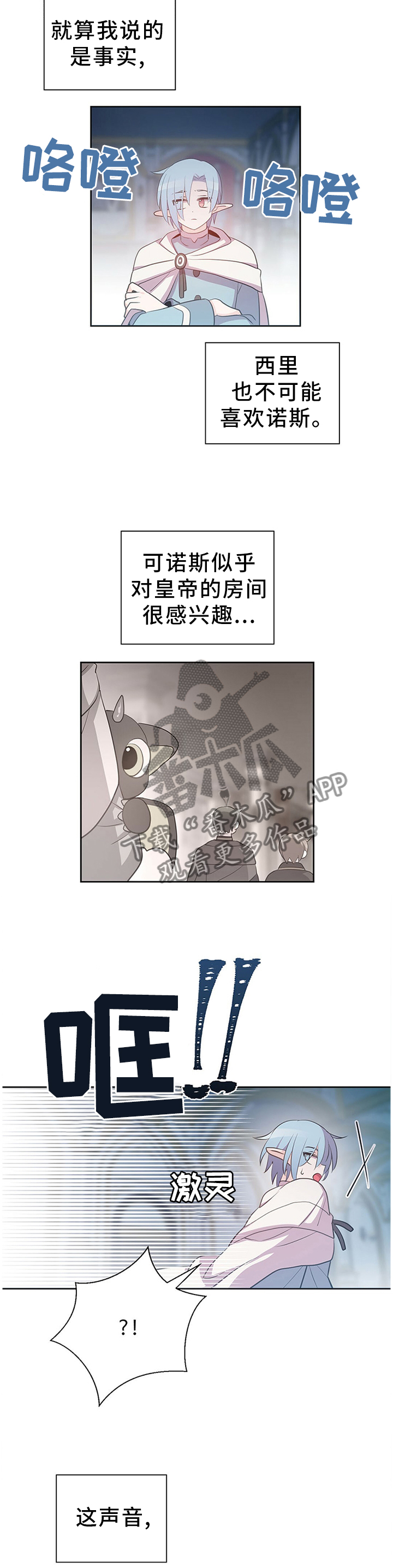 第135章：宝石3