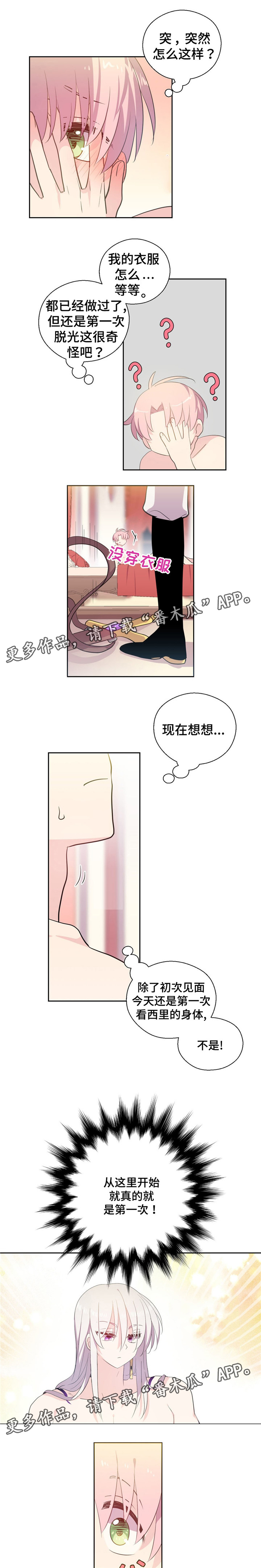 第40章：吃醋了3