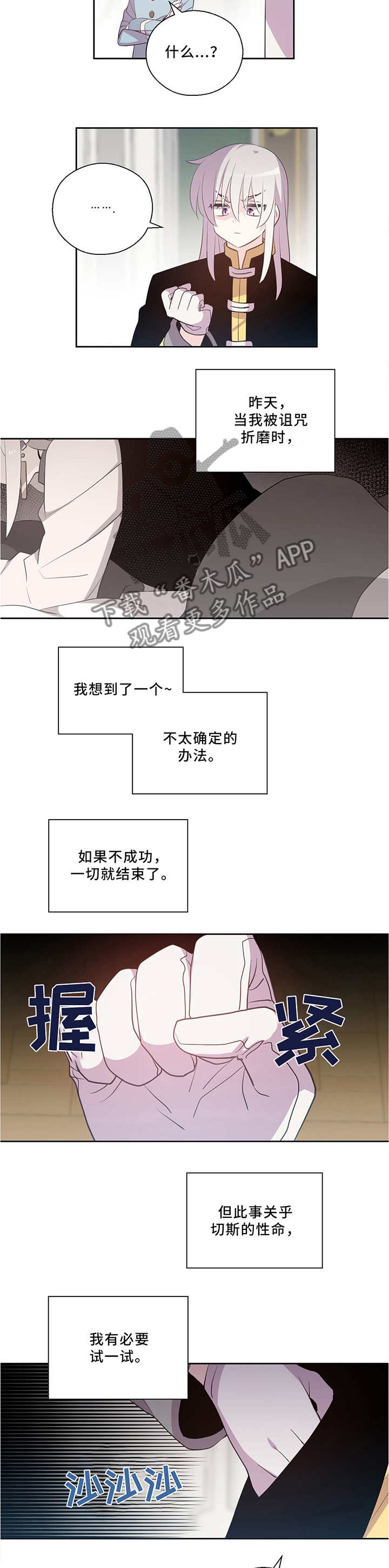 第120章：不太确定的方法5