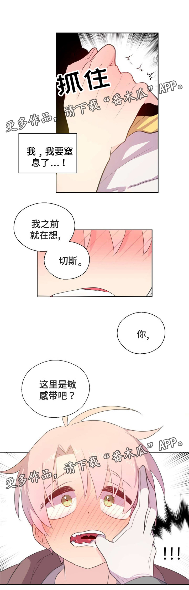 第35章：快点来7