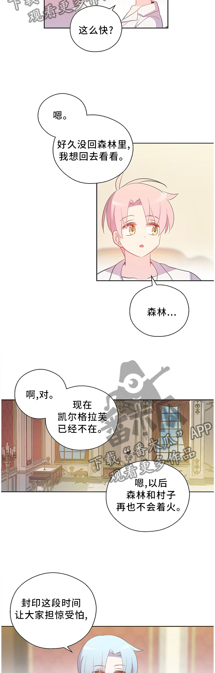 第143章：道别7