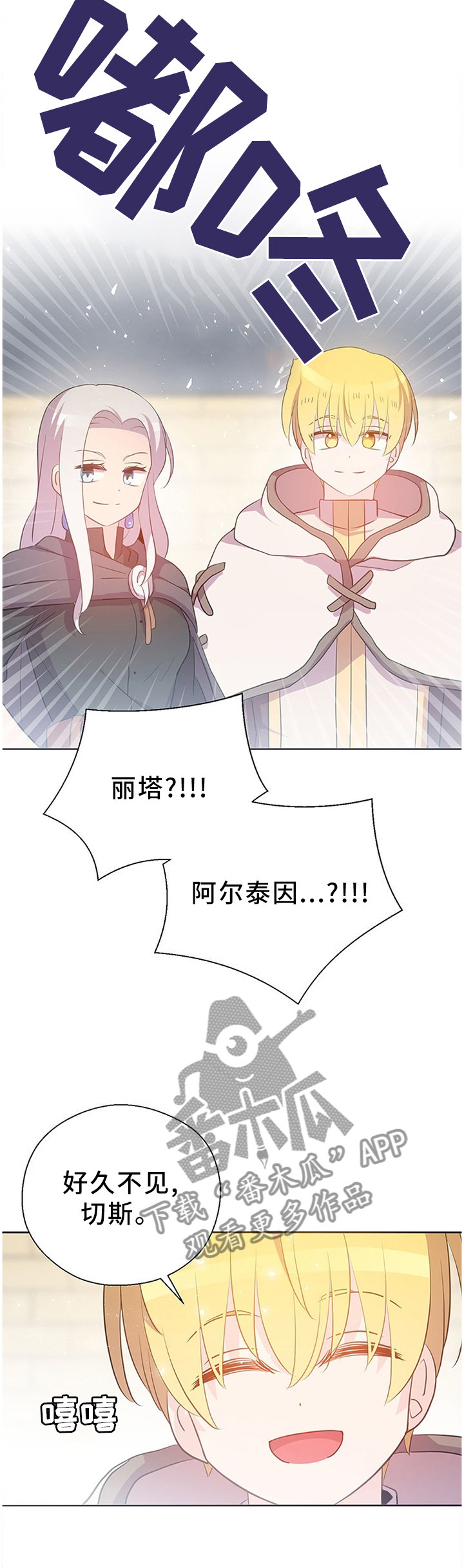 第139章：成功了!10