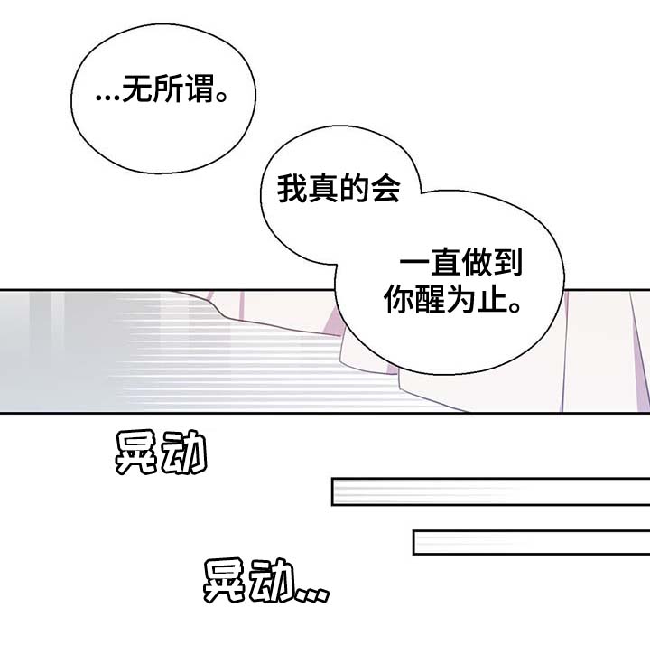 第94章：苏醒7