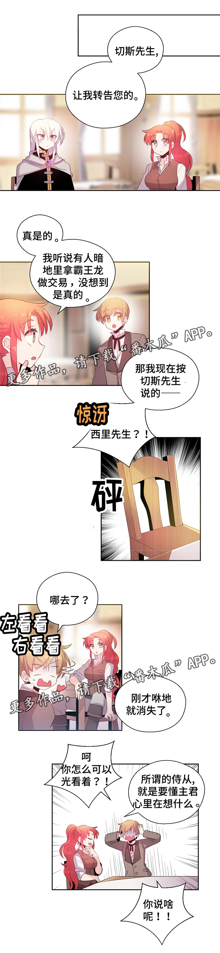 第19章：抓霸王龙5