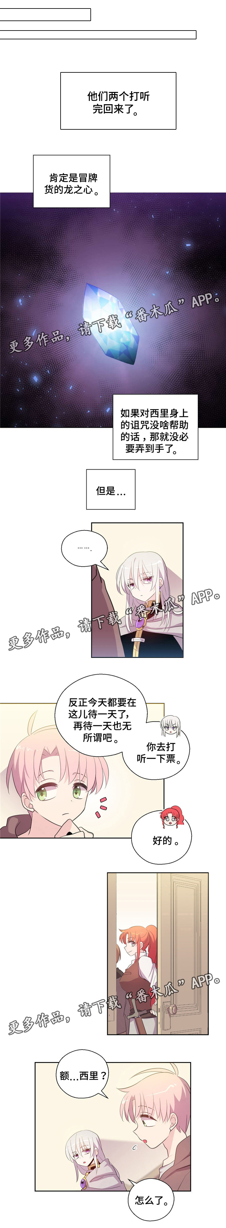 第36章：去竞拍0