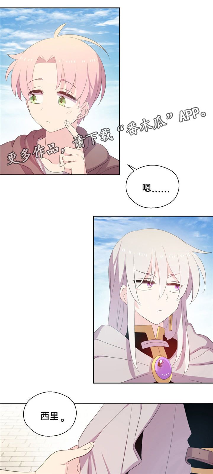 第55章：下落6