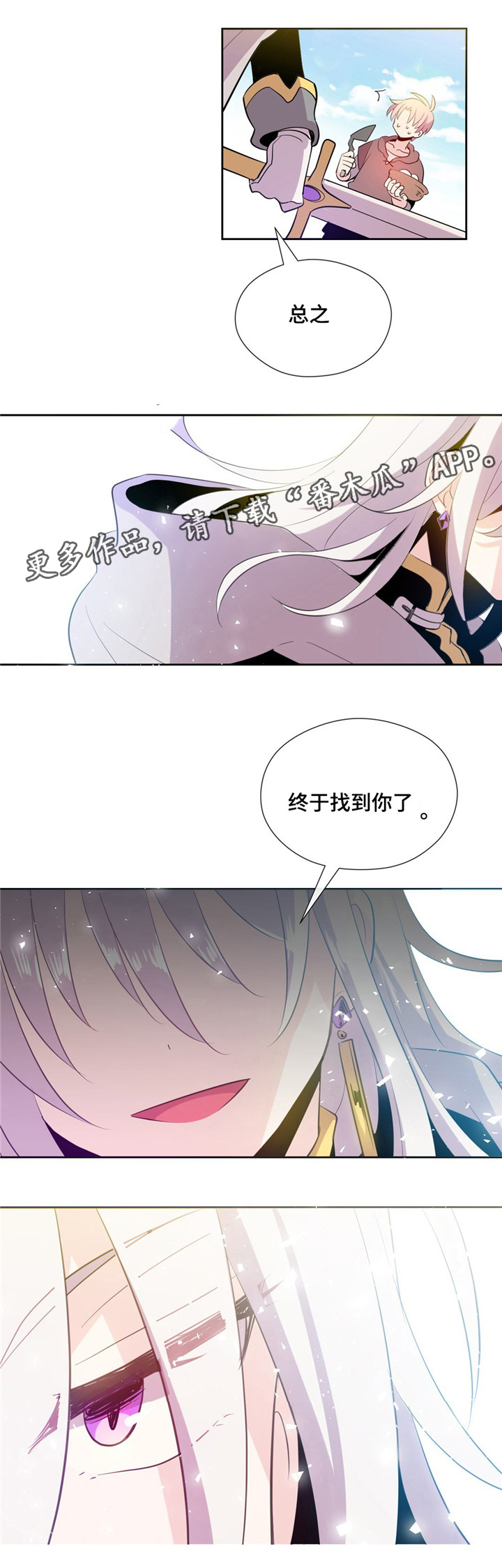 第3章：一见钟情4