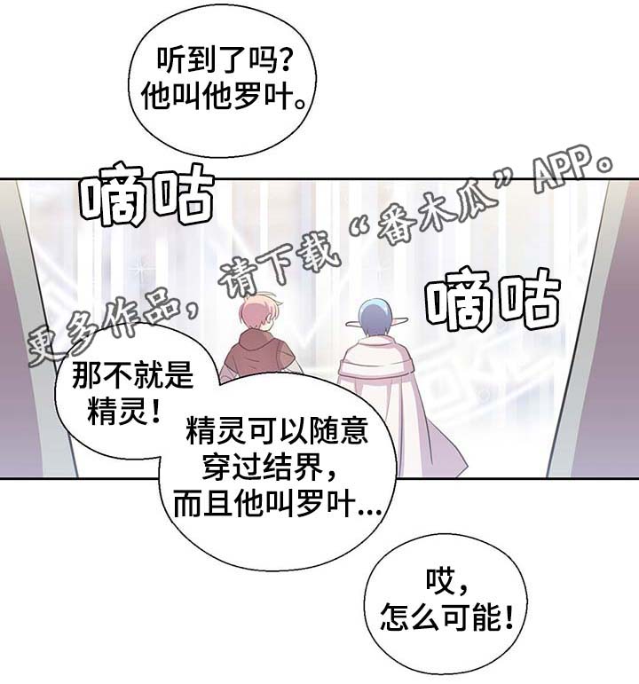 第106章：重设结界7