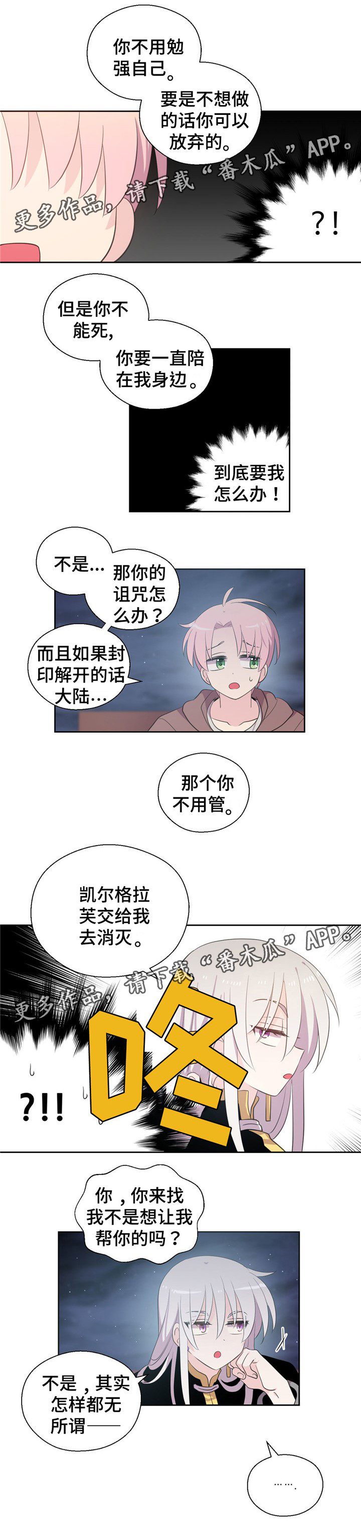 第69章：回忆起来2