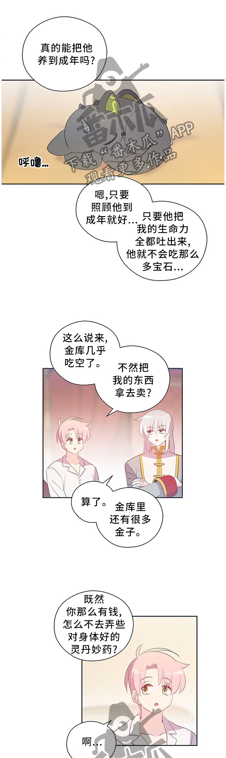 第145章：永远幸福4