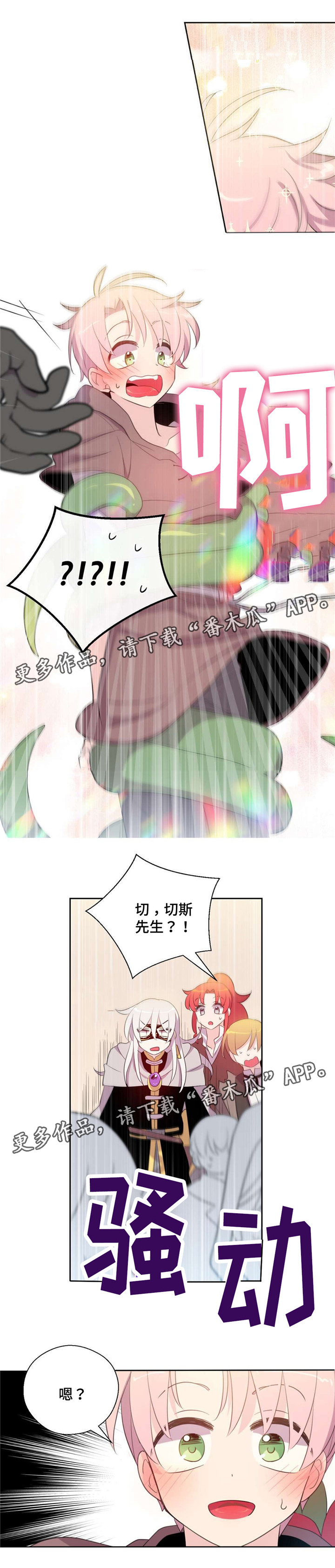 第38章：被缠住5