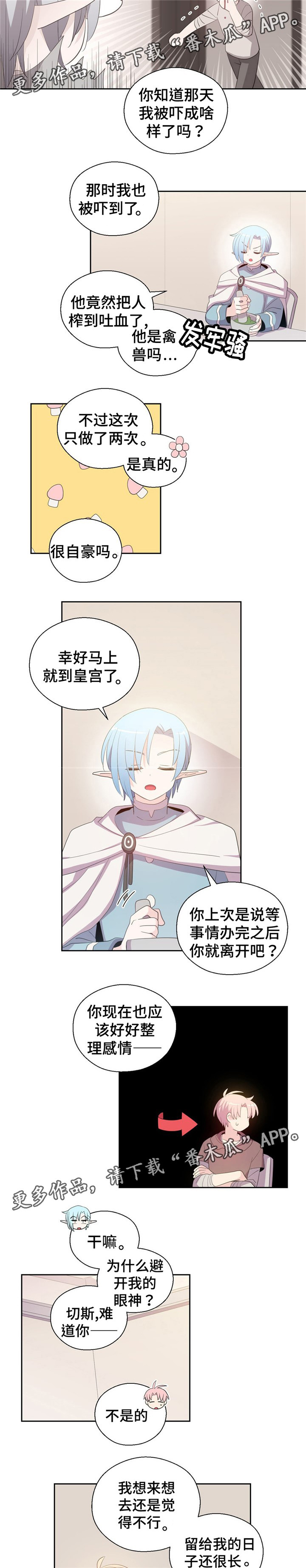 第74章：唯一的朋友1