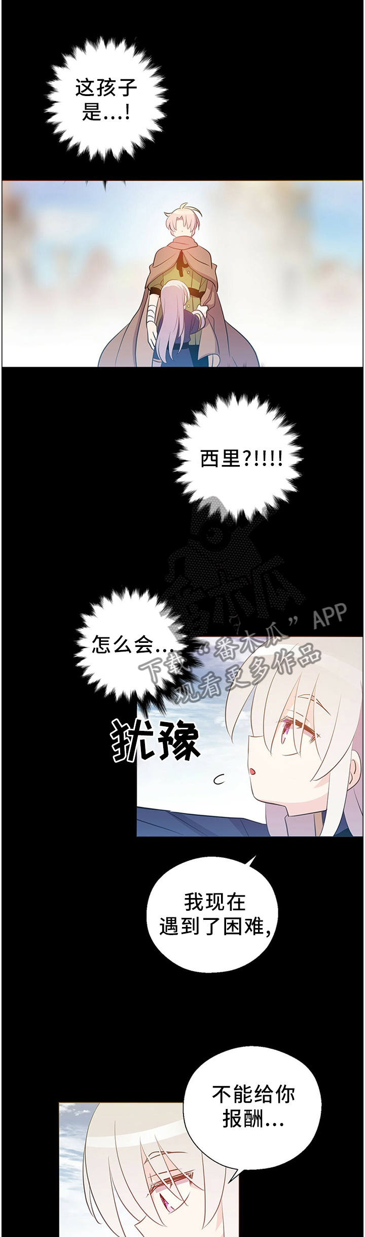 第139章：成功了!2