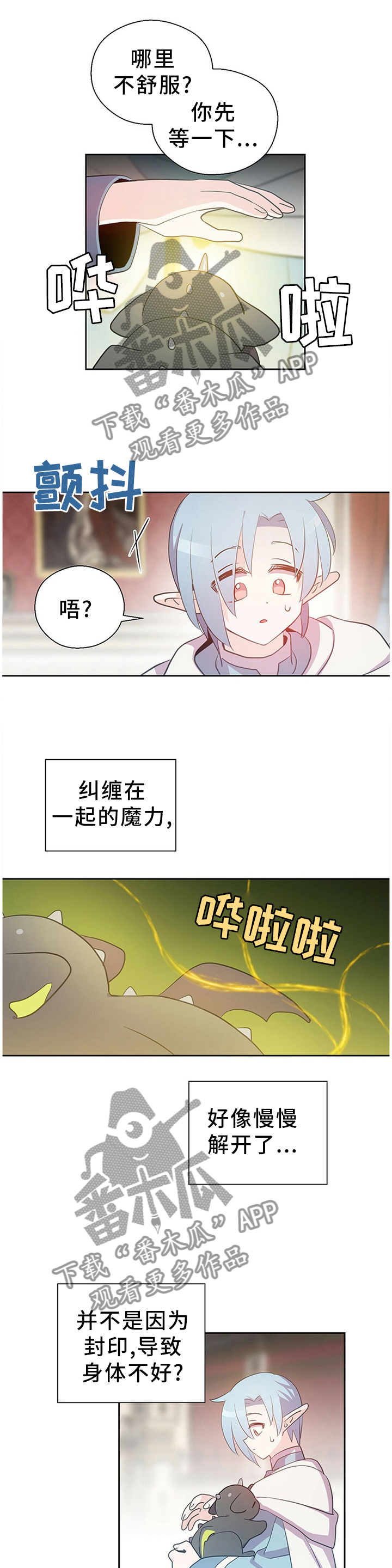第137章：私人金库0
