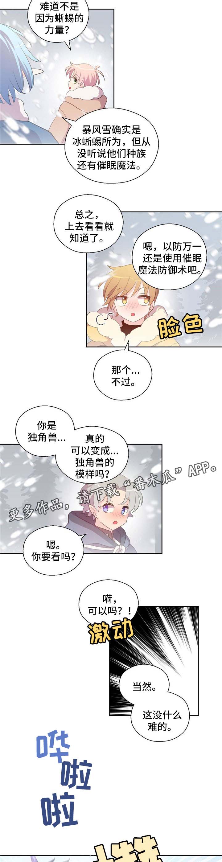 第78章：真身5