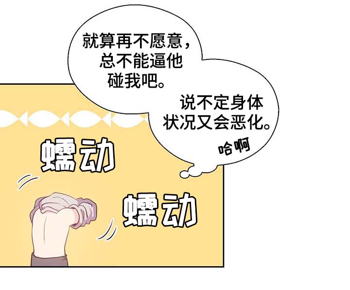 第98章：总不能逼他27