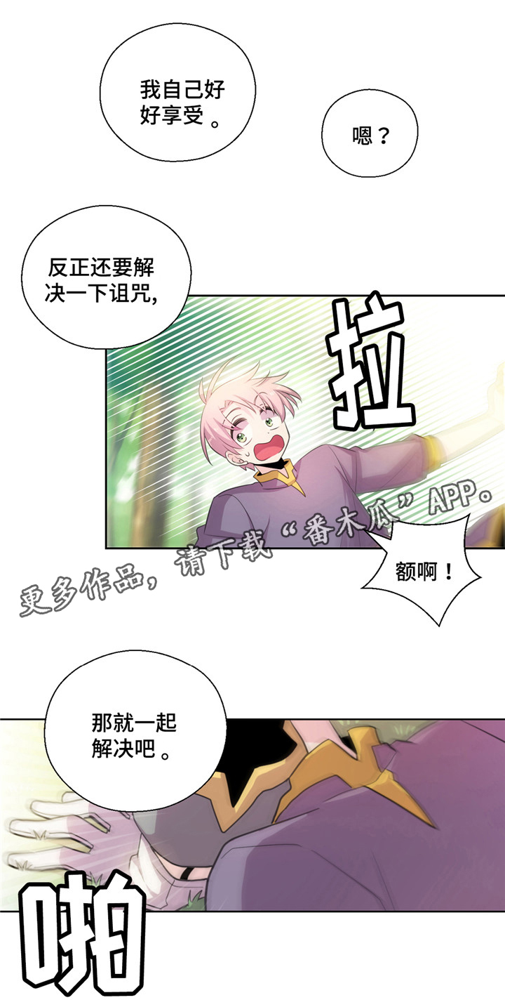 第21章：费洛蒙5