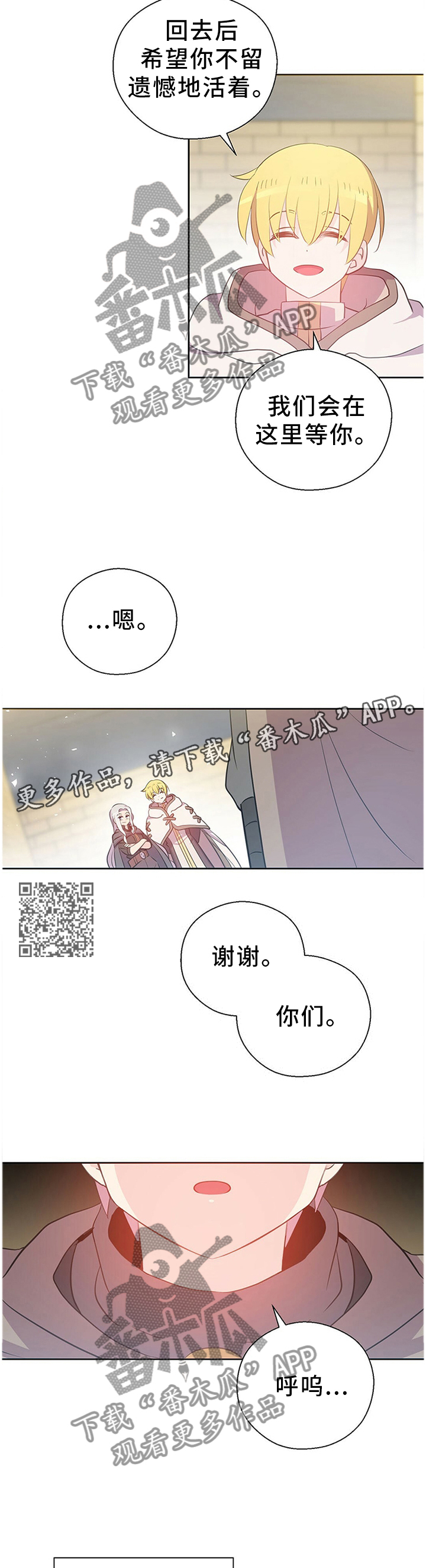 第141章：苏醒6
