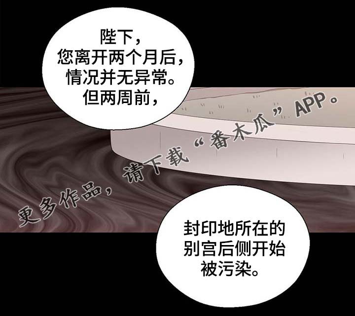 第104章：污染的土地27
