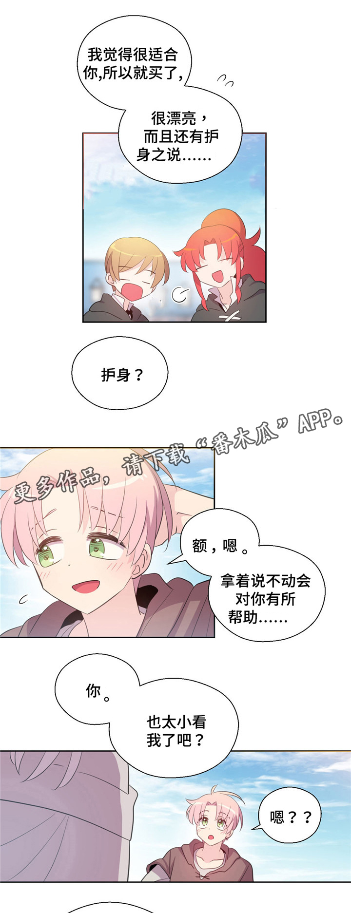第49章：下一站出发1