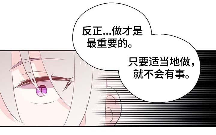 第96章：不会再碰你19