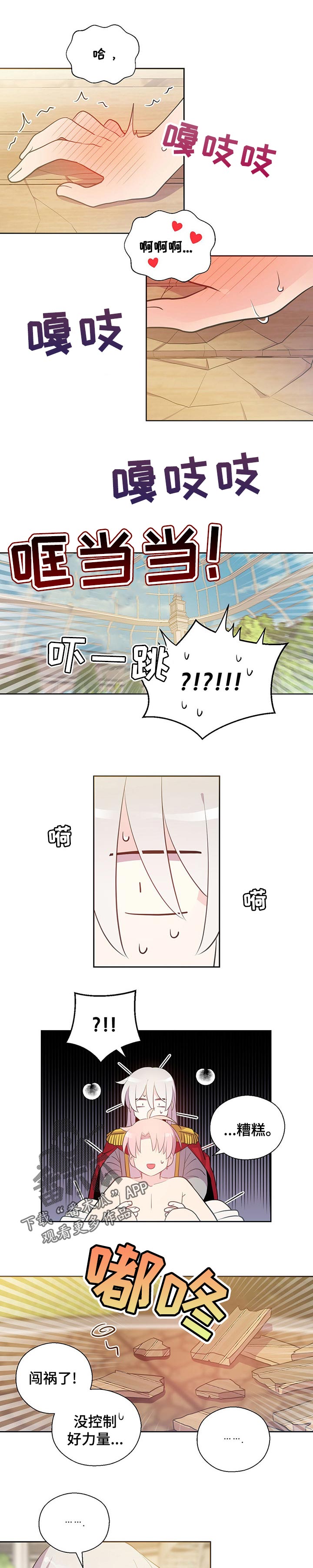 第155章：番外：不会伤害你的7