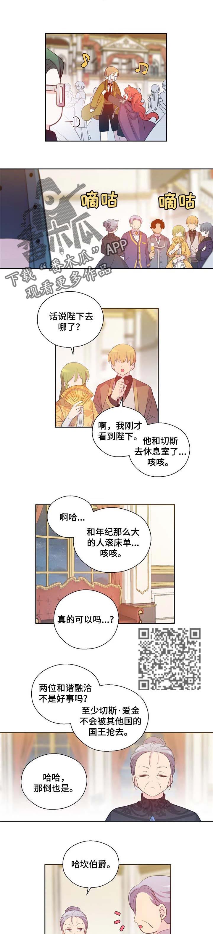 第152章：番外：典礼仪式4
