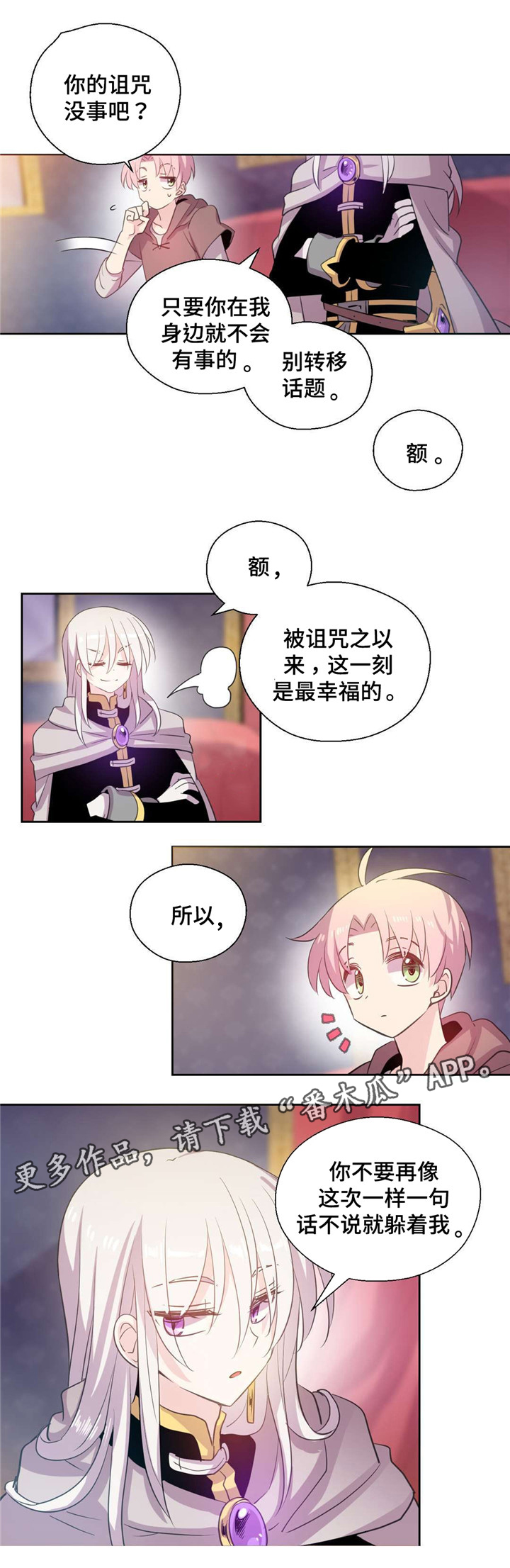 第25章：抓捕经过7