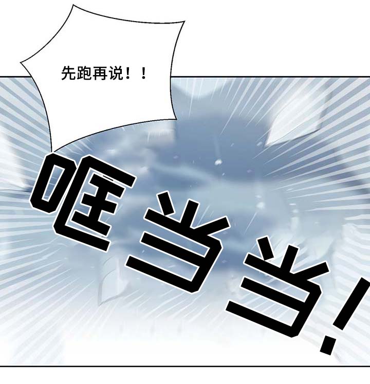 第85章：坍塌21