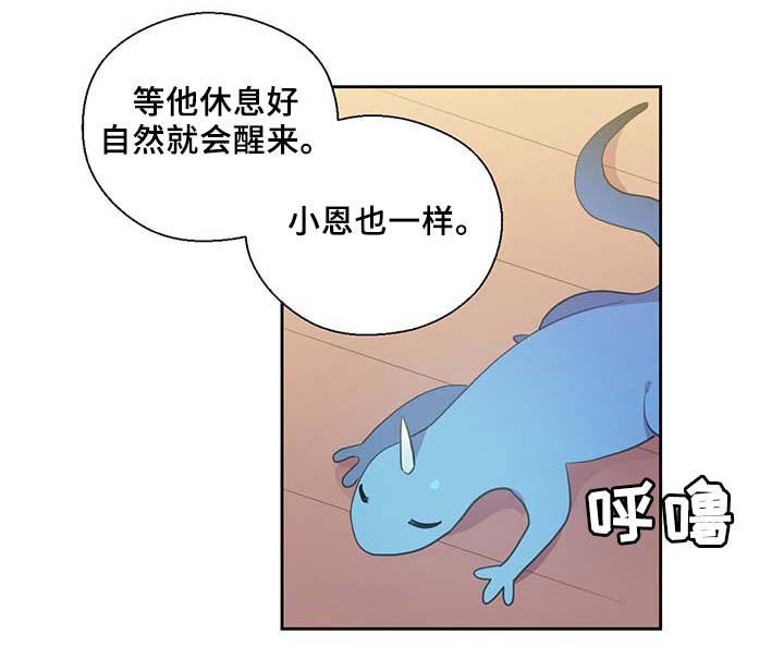 第87章：有惊无险19