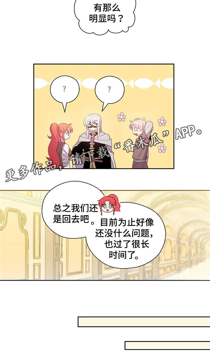 第41章：神秘人2