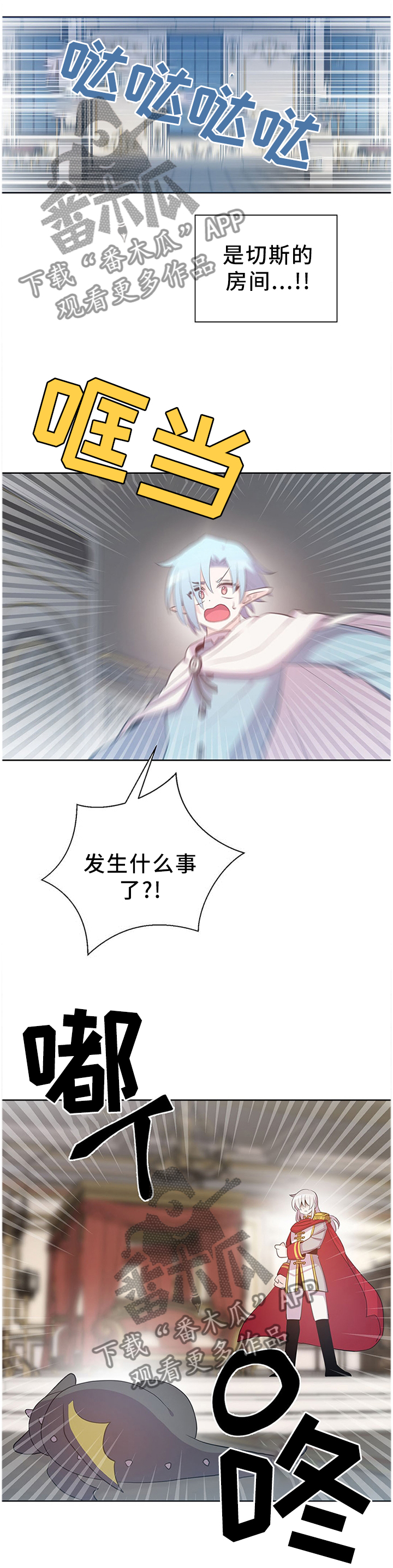 第135章：宝石4