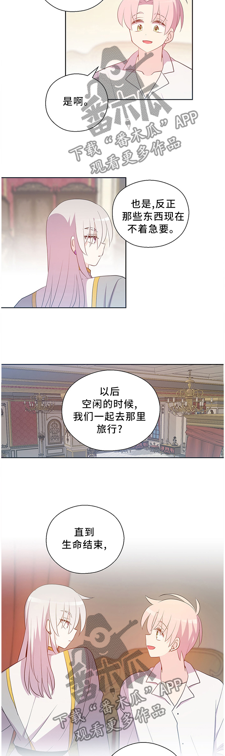 第145章：永远幸福8