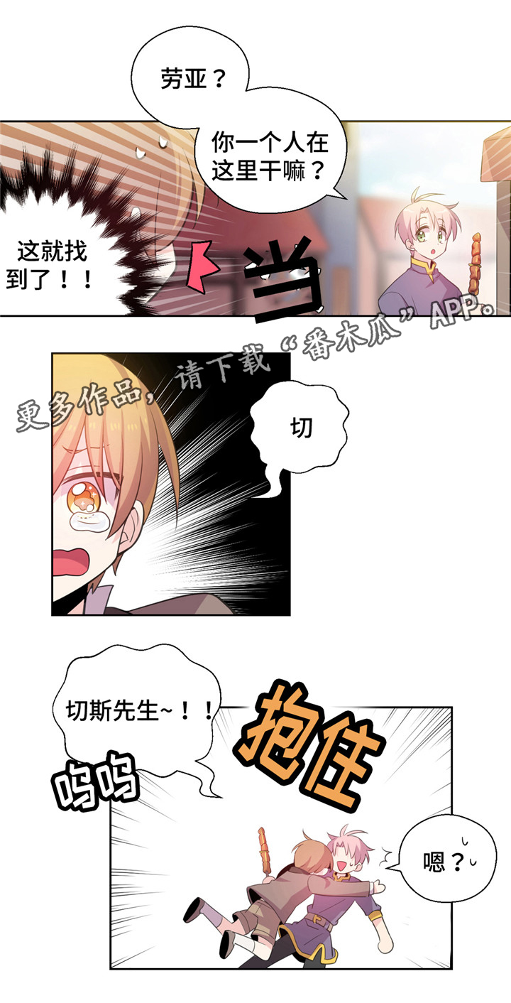 第16章：生气了6