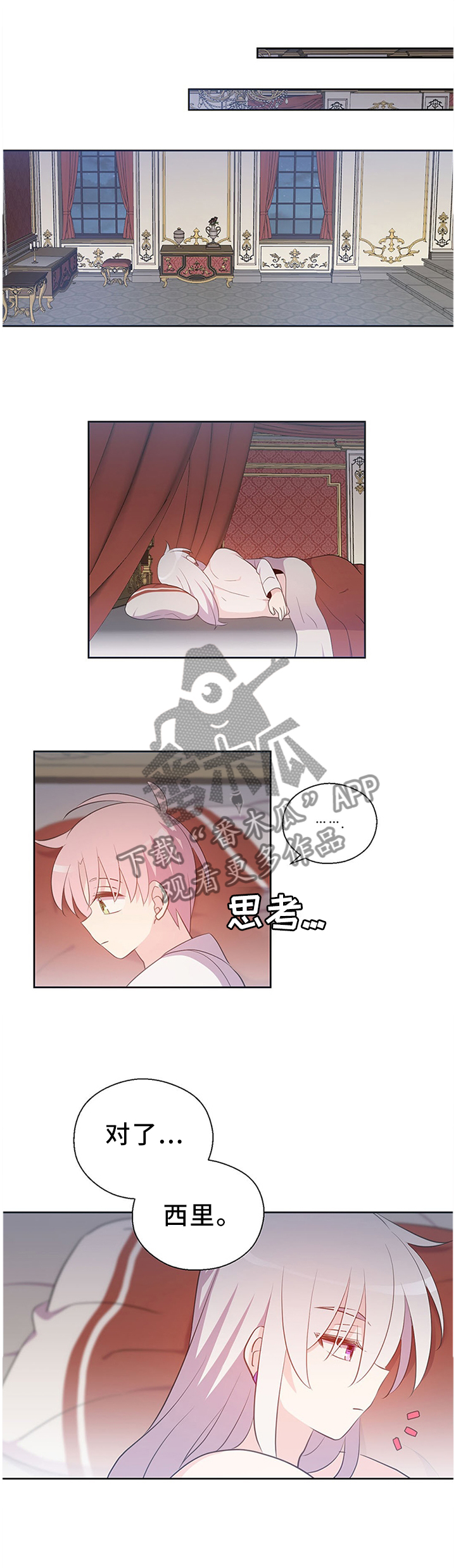 第147章：王室婚礼6