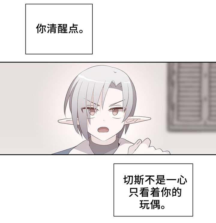 第89章：第一次相遇7