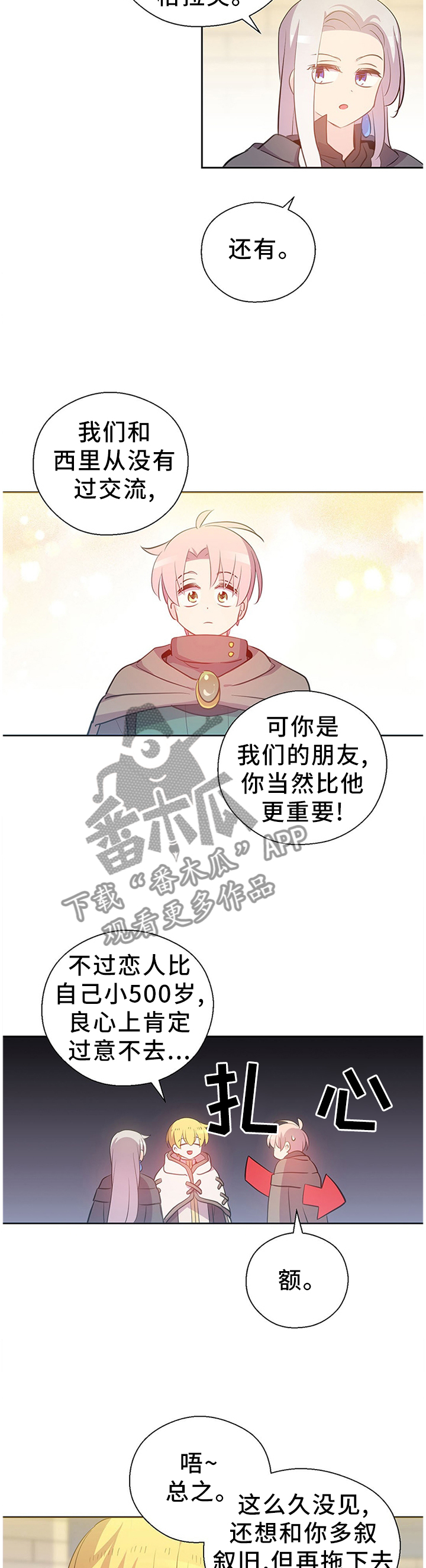 第141章：苏醒2
